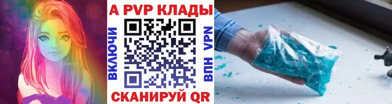 А ПВП Crystall  Шилка 