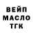Кодеиновый сироп Lean Purple Drank Anton Zhoev