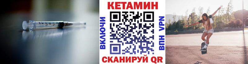 Кетамин VHQ  Шилка 
